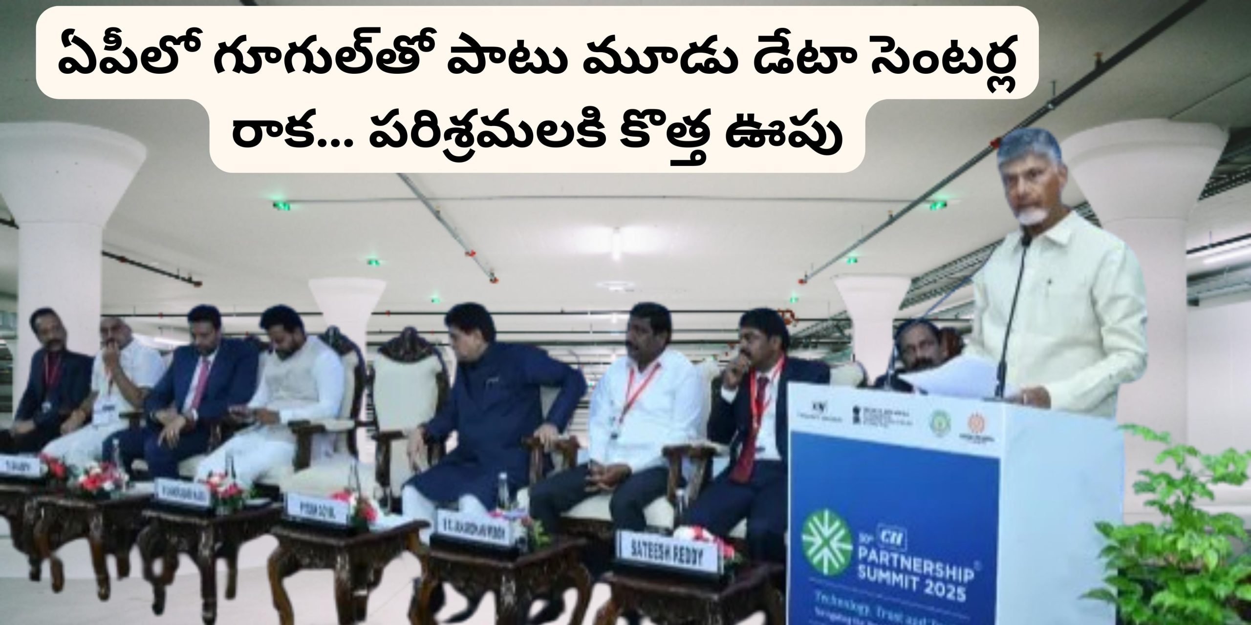 The arrival of three data centers in AP, along with Google... a new boost for industries!