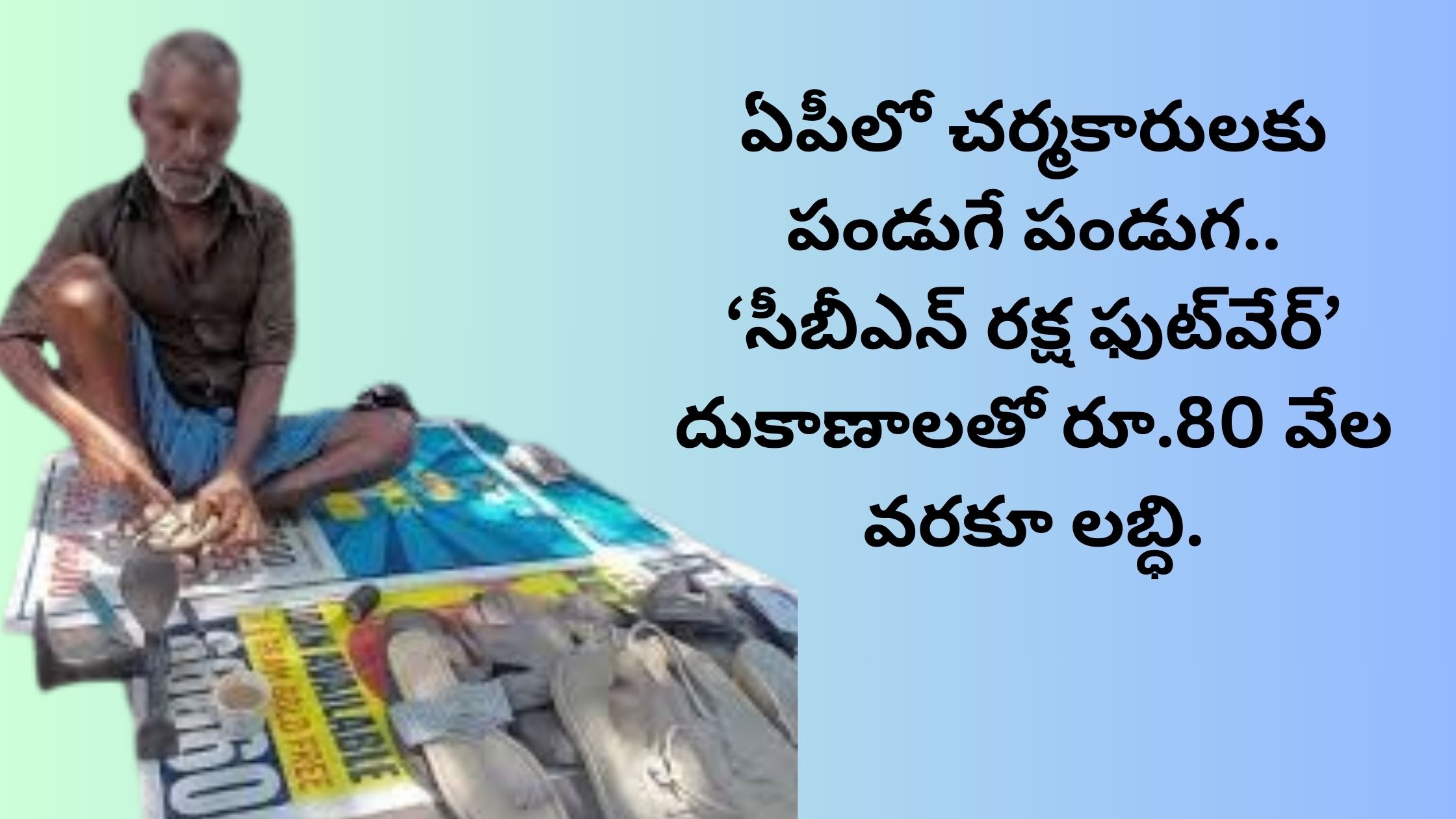 A festival is a festival for tanners in AP.