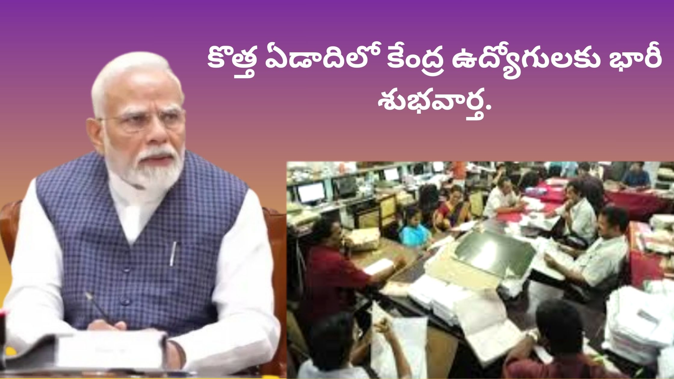 A huge piece of good news for central government employees in the new year.