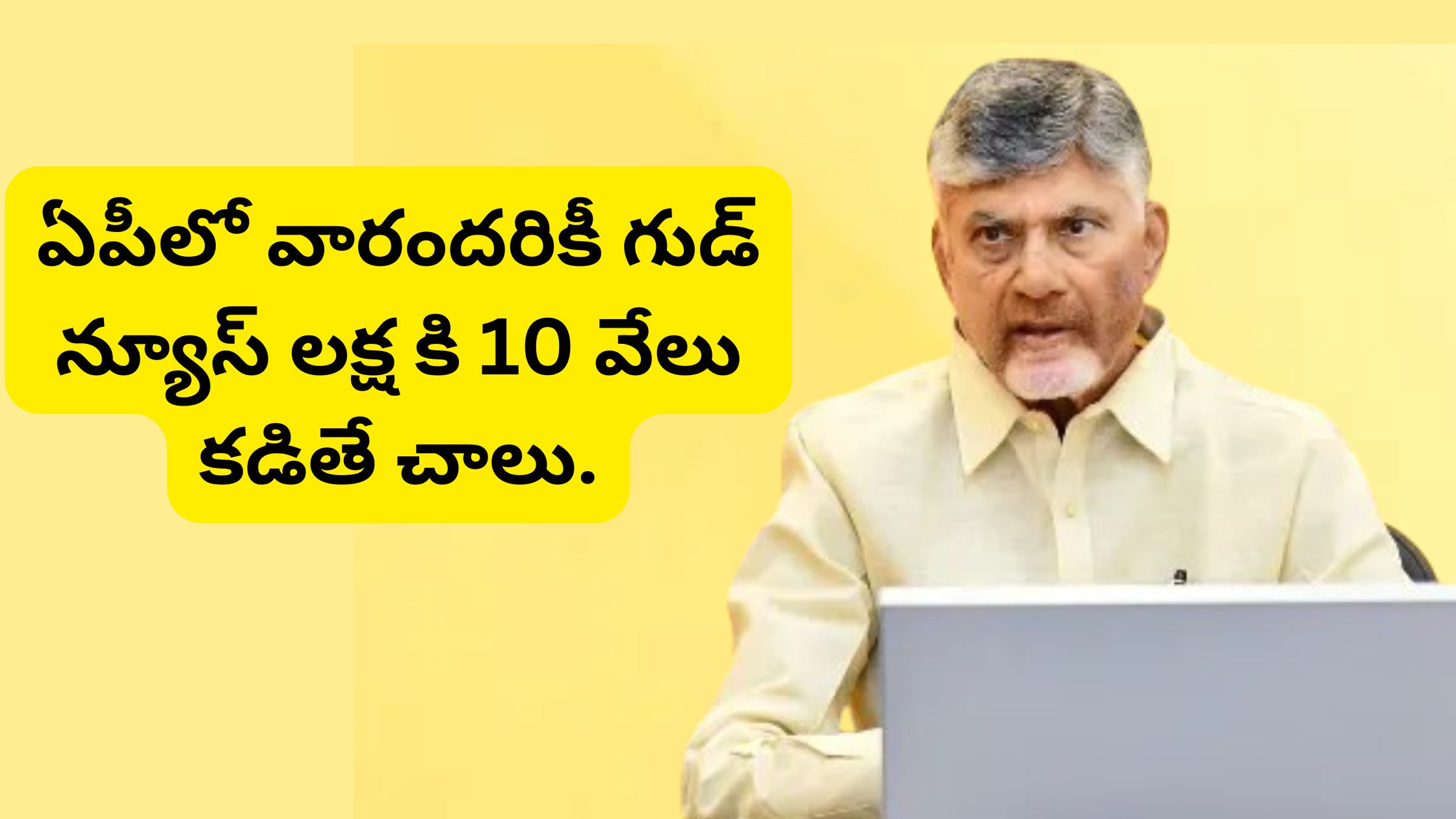 Good news for everyone in Andhra Pradesh: You only need to pay 10,000 for every lakh.