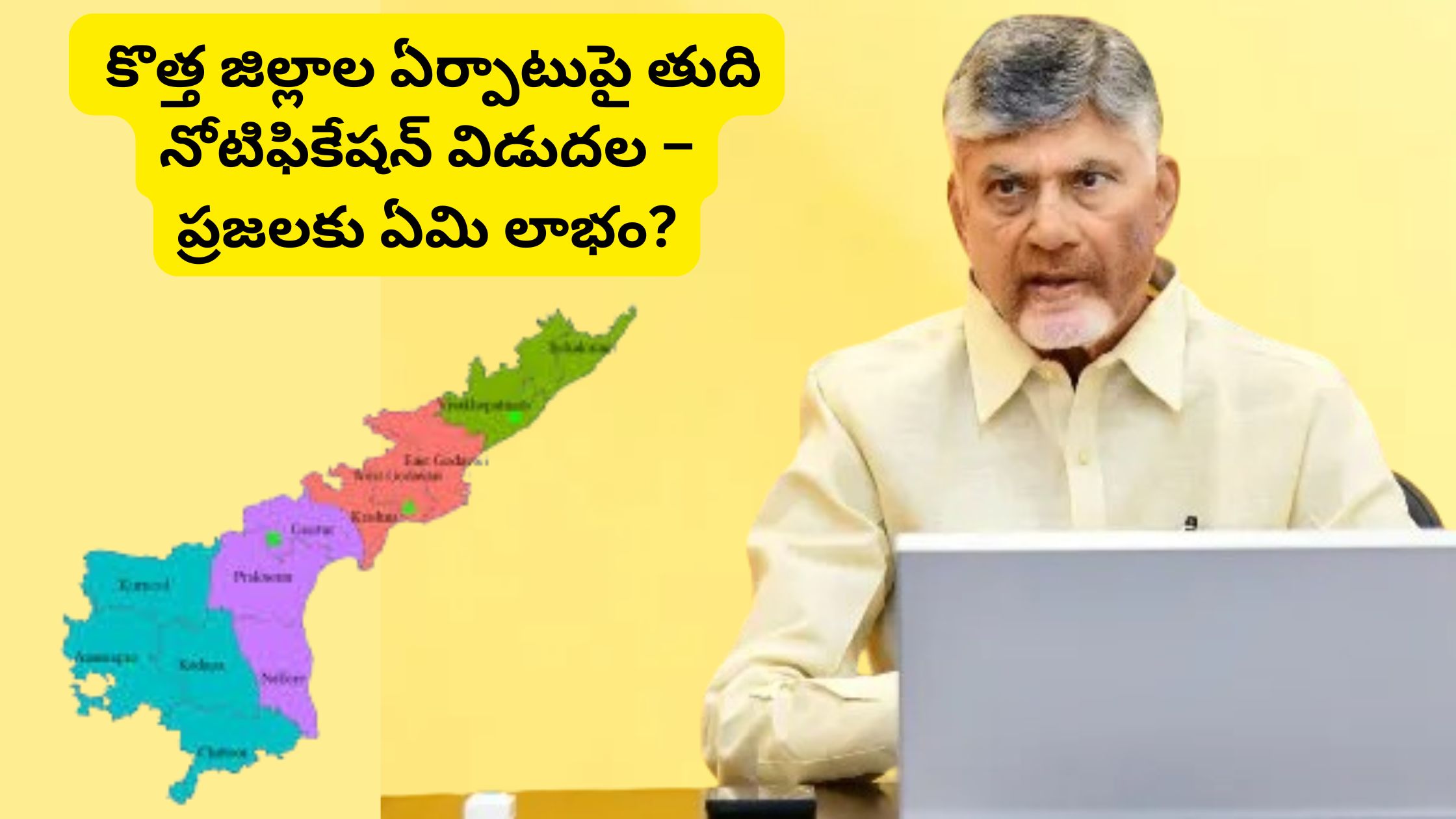 The final notification regarding the formation of new districts has been released – what are the benefits for the people?