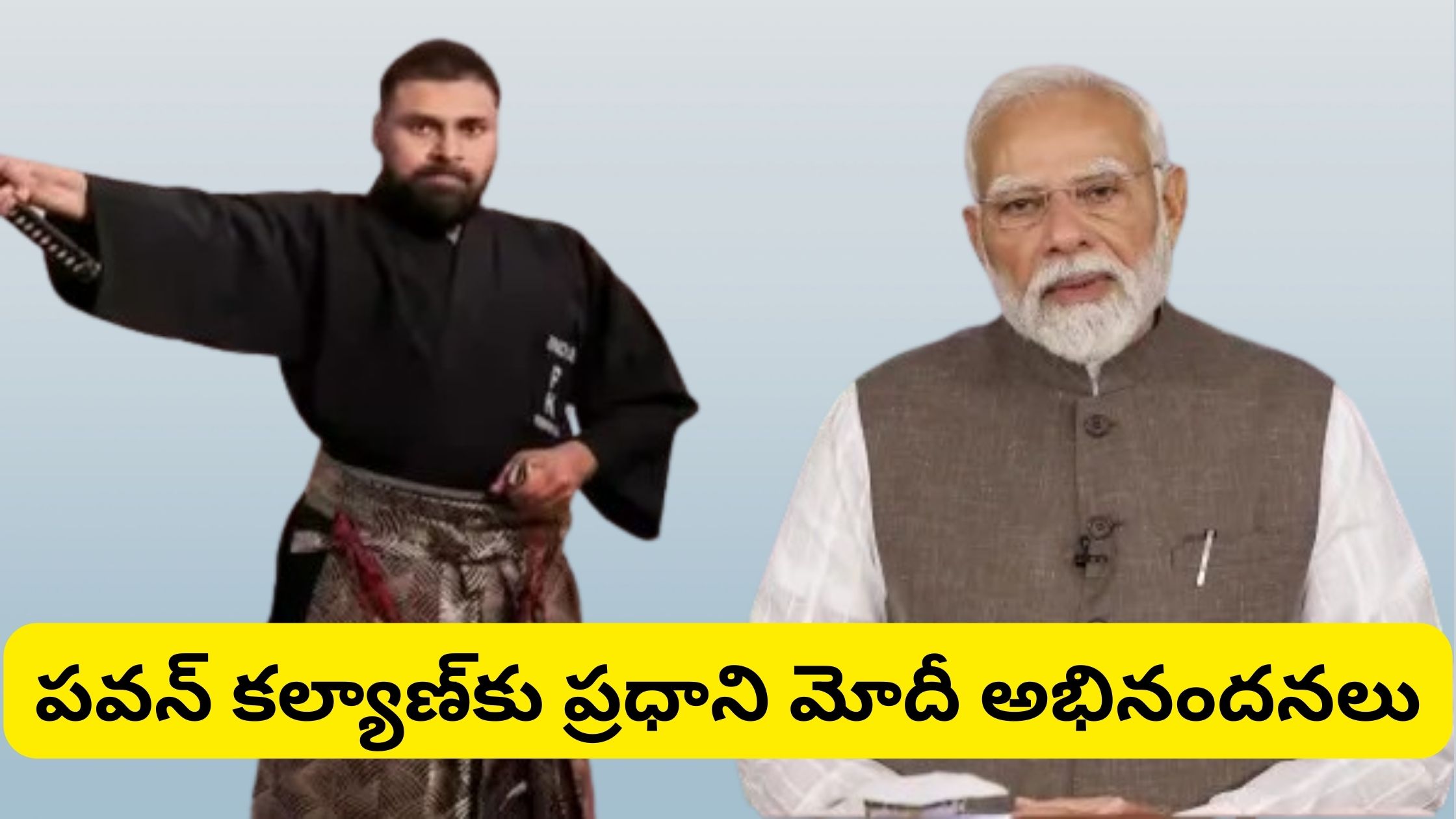 Prime Minister Modi congratulated Pawan Kalyan.