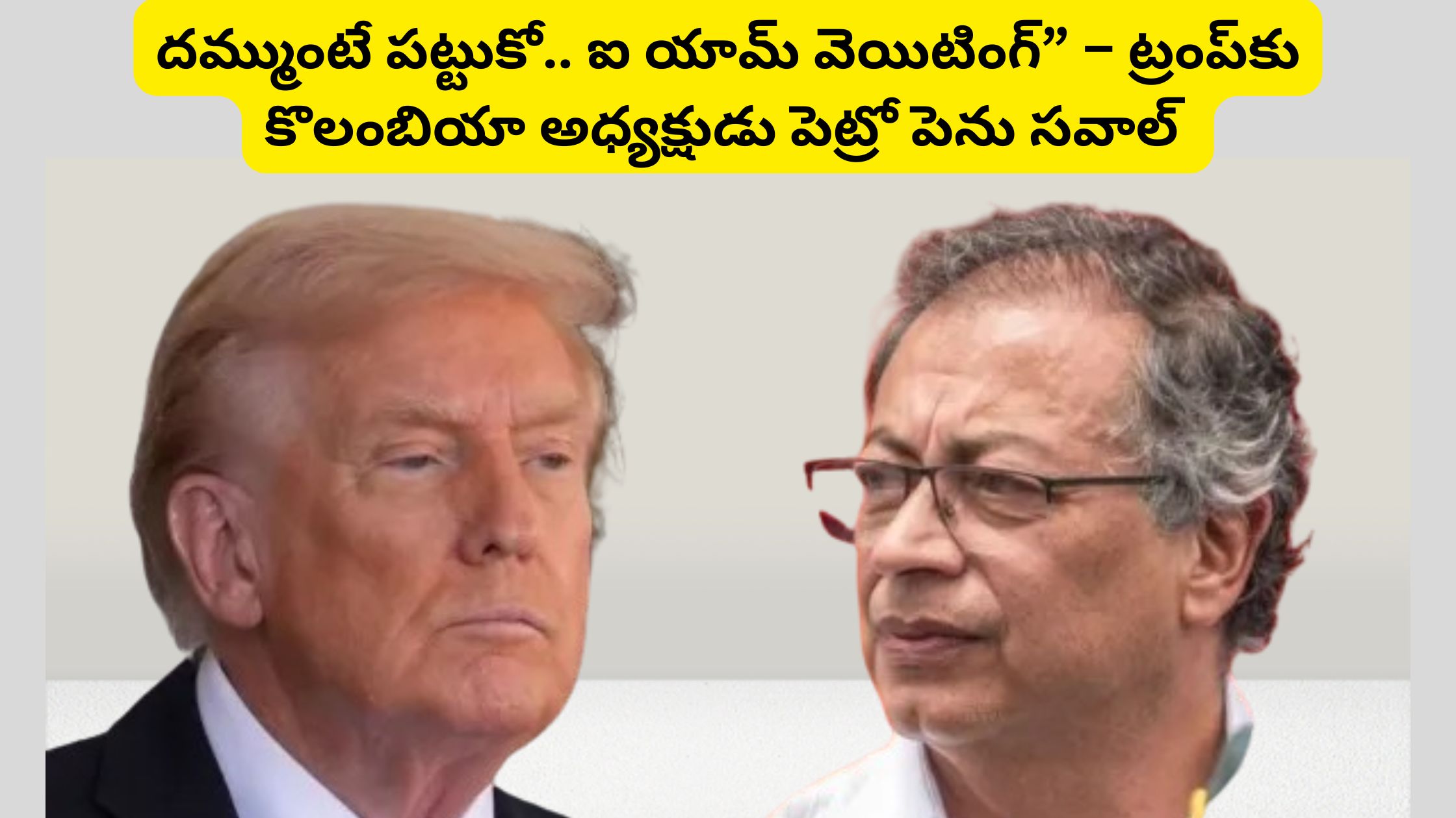 “Catch me if you dare... I am waiting,” – Colombian President Petro issues a major challenge to Trump.