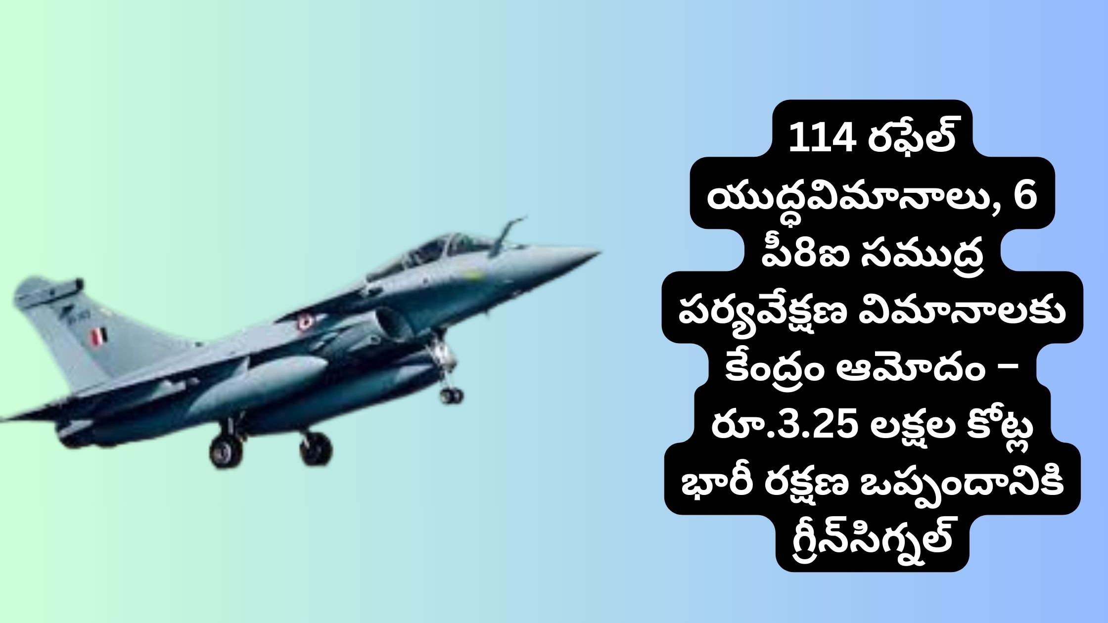 Centre approves 114 Rafale fighter jets, 6 P8I maritime surveillance aircraft – green signal for huge defence deal worth Rs 3.25 lakh crore