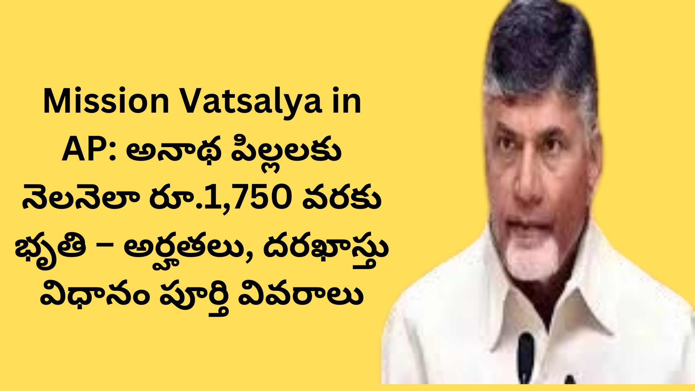 Mission Vatsalya in AP: Monthly allowance of up to Rs. 1,750 for orphaned children – complete details of eligibility and application process