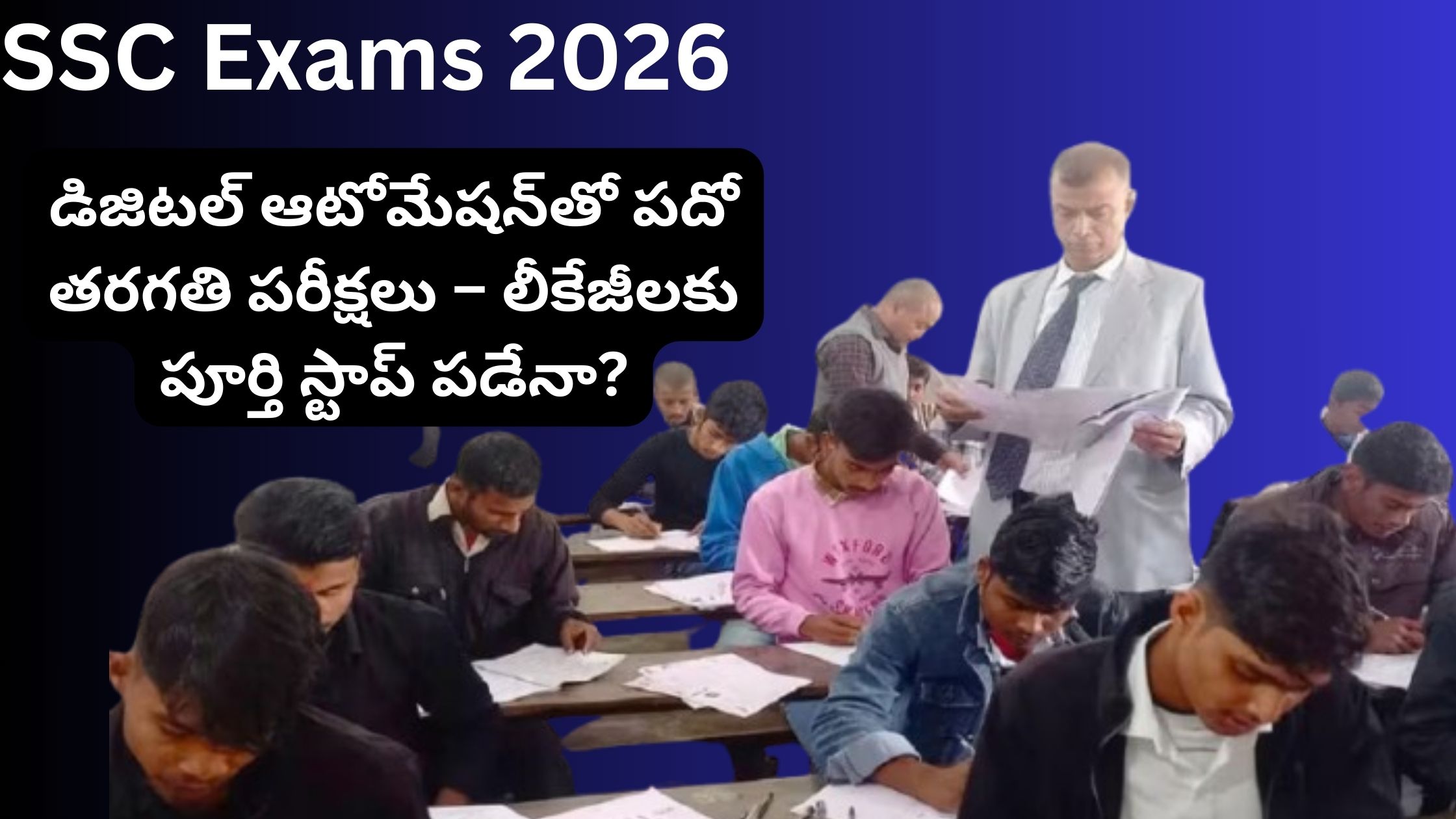 SSC Exams 2026: Class 10 exams with digital automation – will there be a complete stop to leakages?