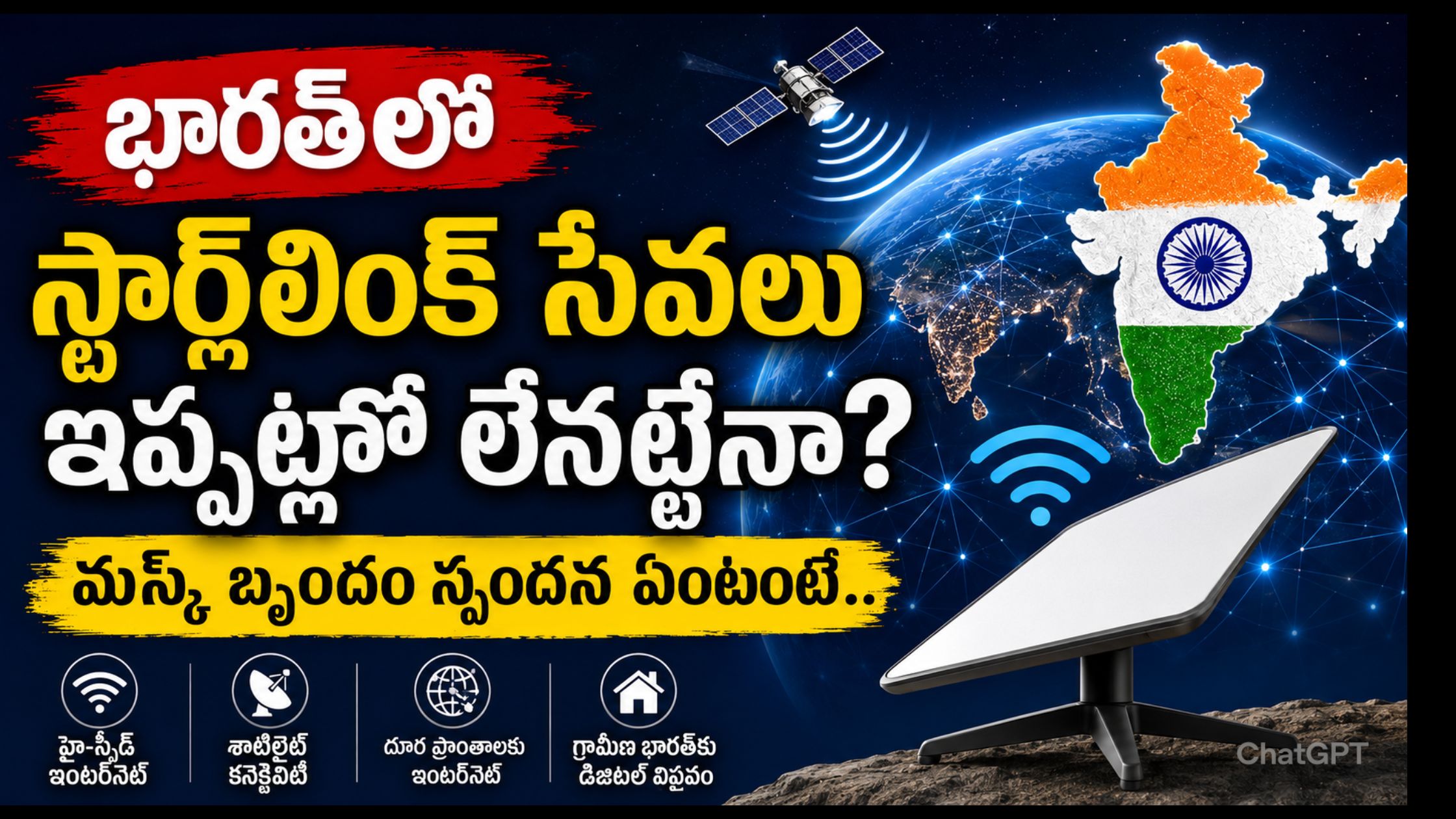 Starlink India Launch: Are Starlink services delayed in India? Elon Musk's company's latest response